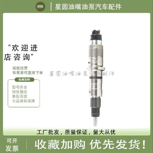 适用于重汽曼豪沃T7H发动机喷油嘴0445120444/0445120415喷油器