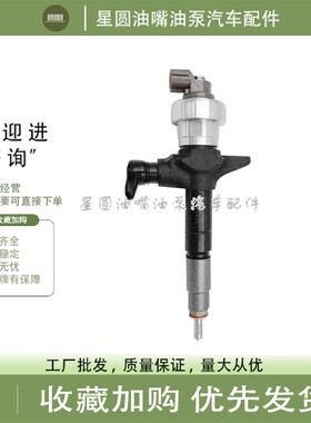 适用五十铃4JK1喷油器总成095000-6990 0950006990 8-98011605-5