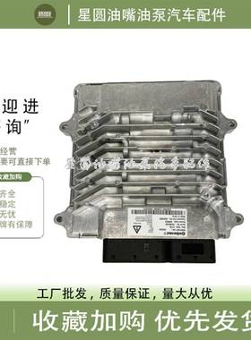 原装适配福田康明斯ISF2.8发动机电脑版CM2220/C5293526/5293524