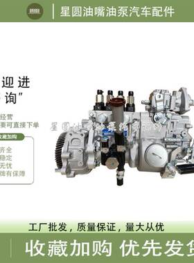 上海电装喷油泵9700360429 22010-E0532-F 22010E0532F适用于日野