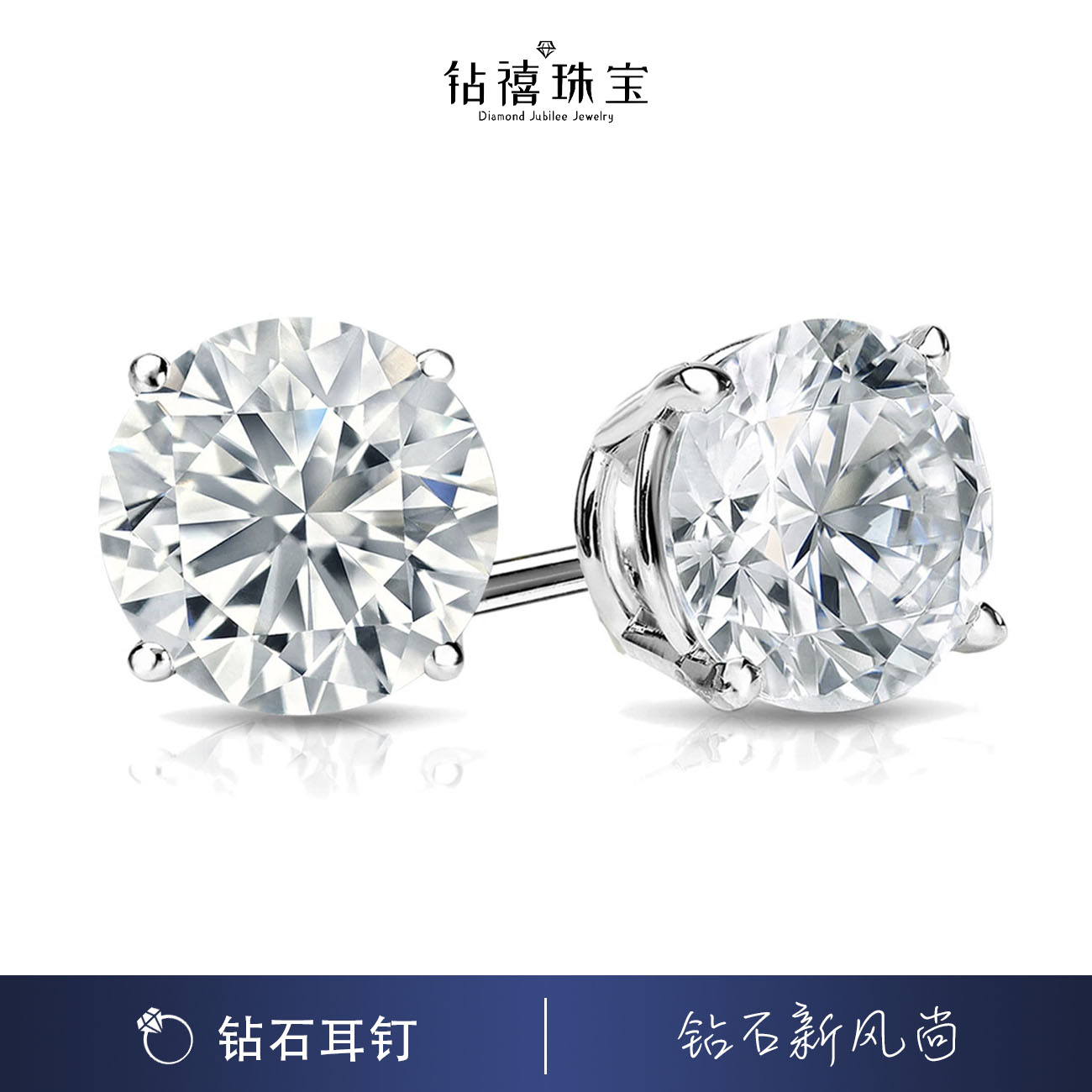 18K白金真钻耳钉送礼神器