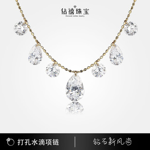 钻禧珠宝打孔钻石项链18K金人工培育钻石水滴钻石项链