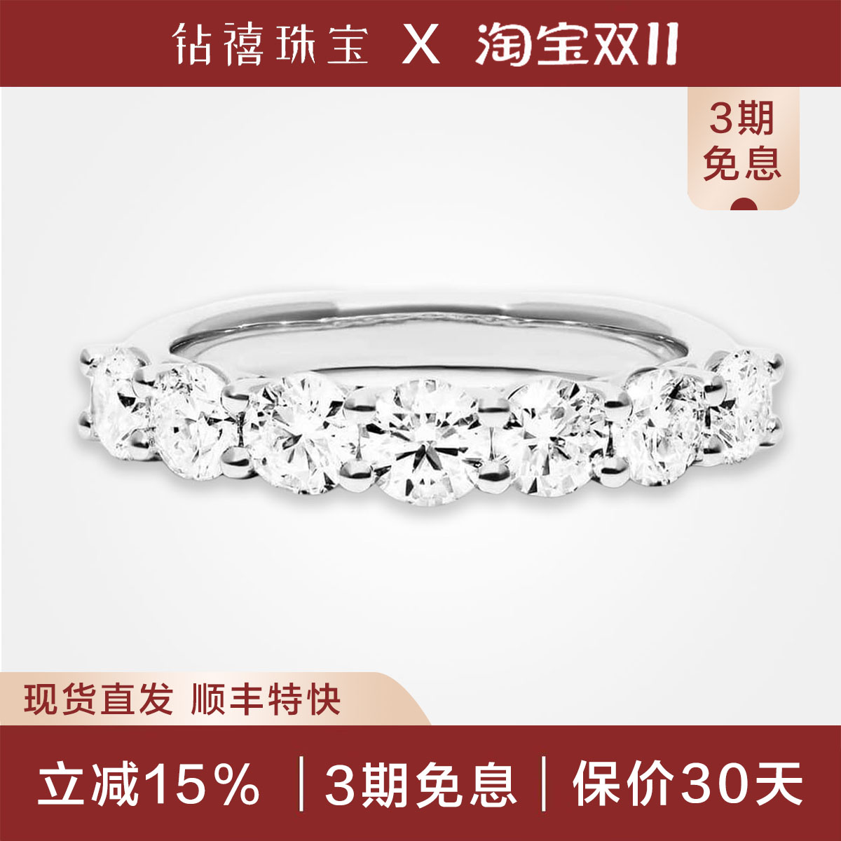 18K金1克拉七公主排戒钻石戒指