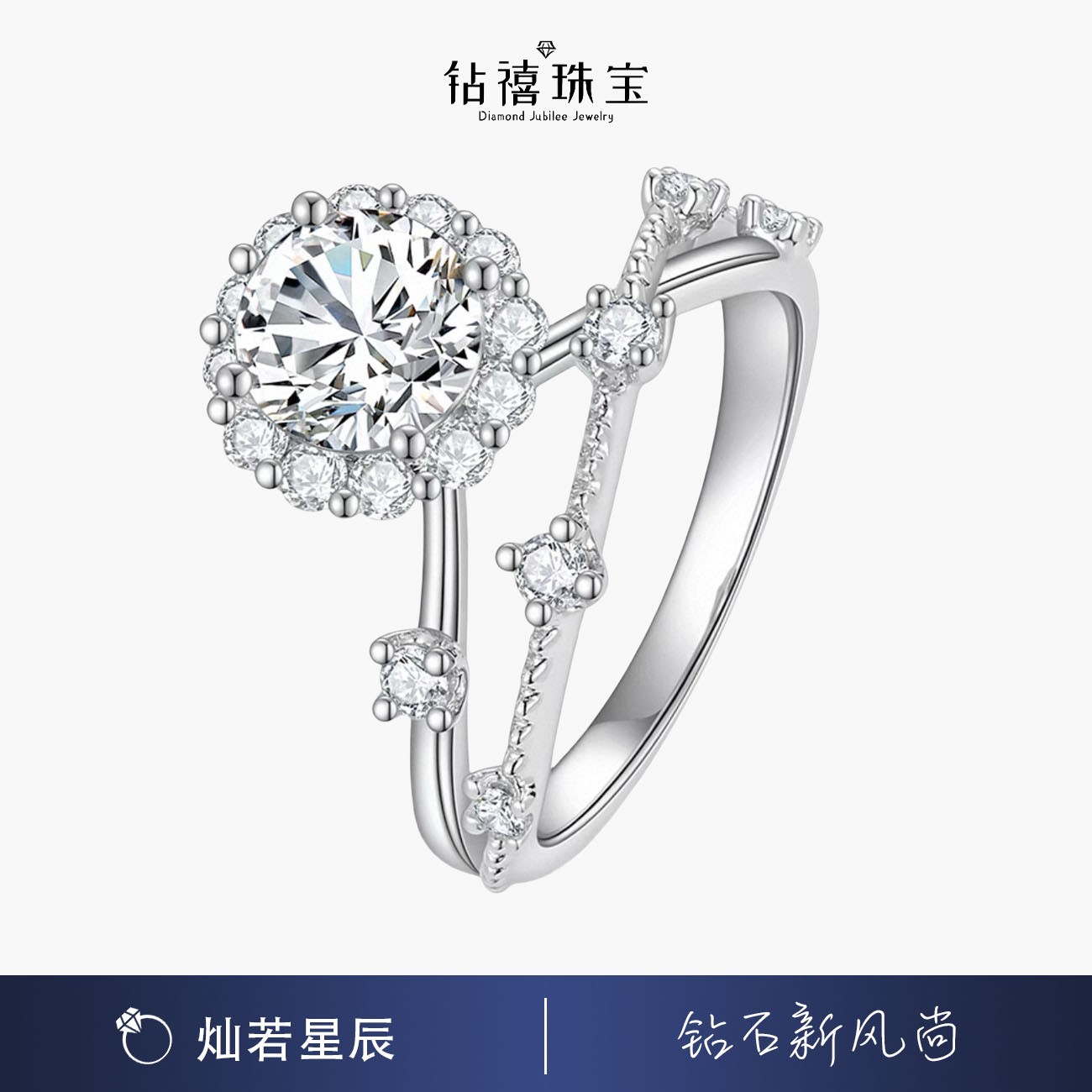 灿若星辰钻戒18K金真钻婚戒