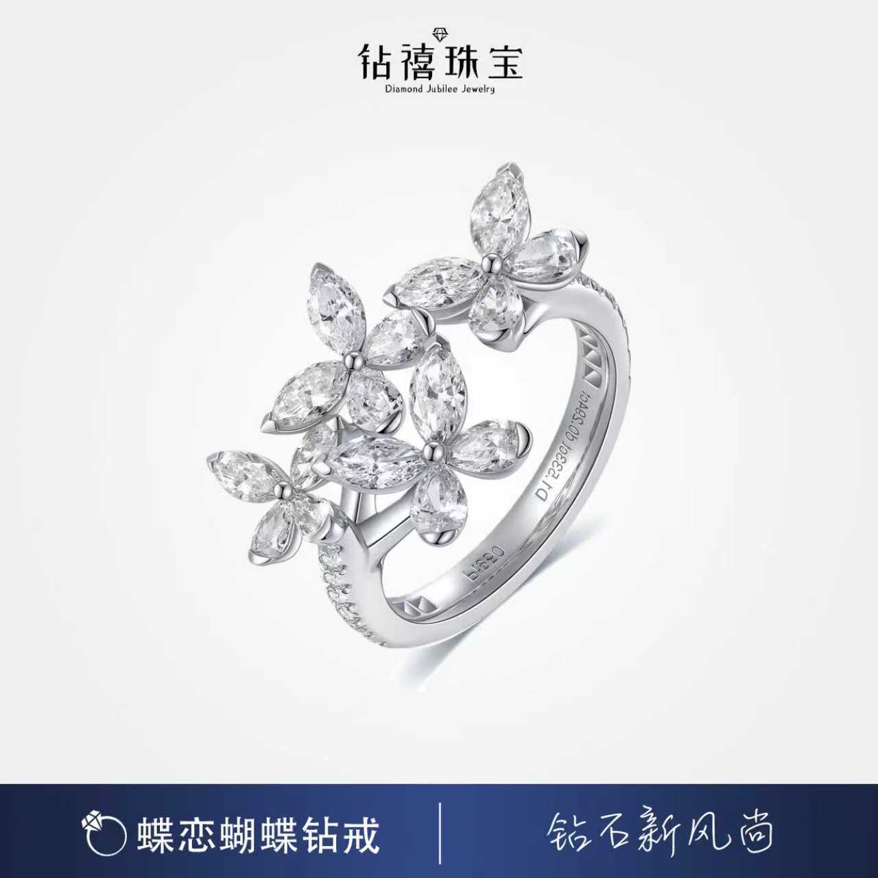 钻禧珠宝蝶恋蝴蝶戒指18K金真钻钻石戒指蝴蝶钻戒培育钻石戒指