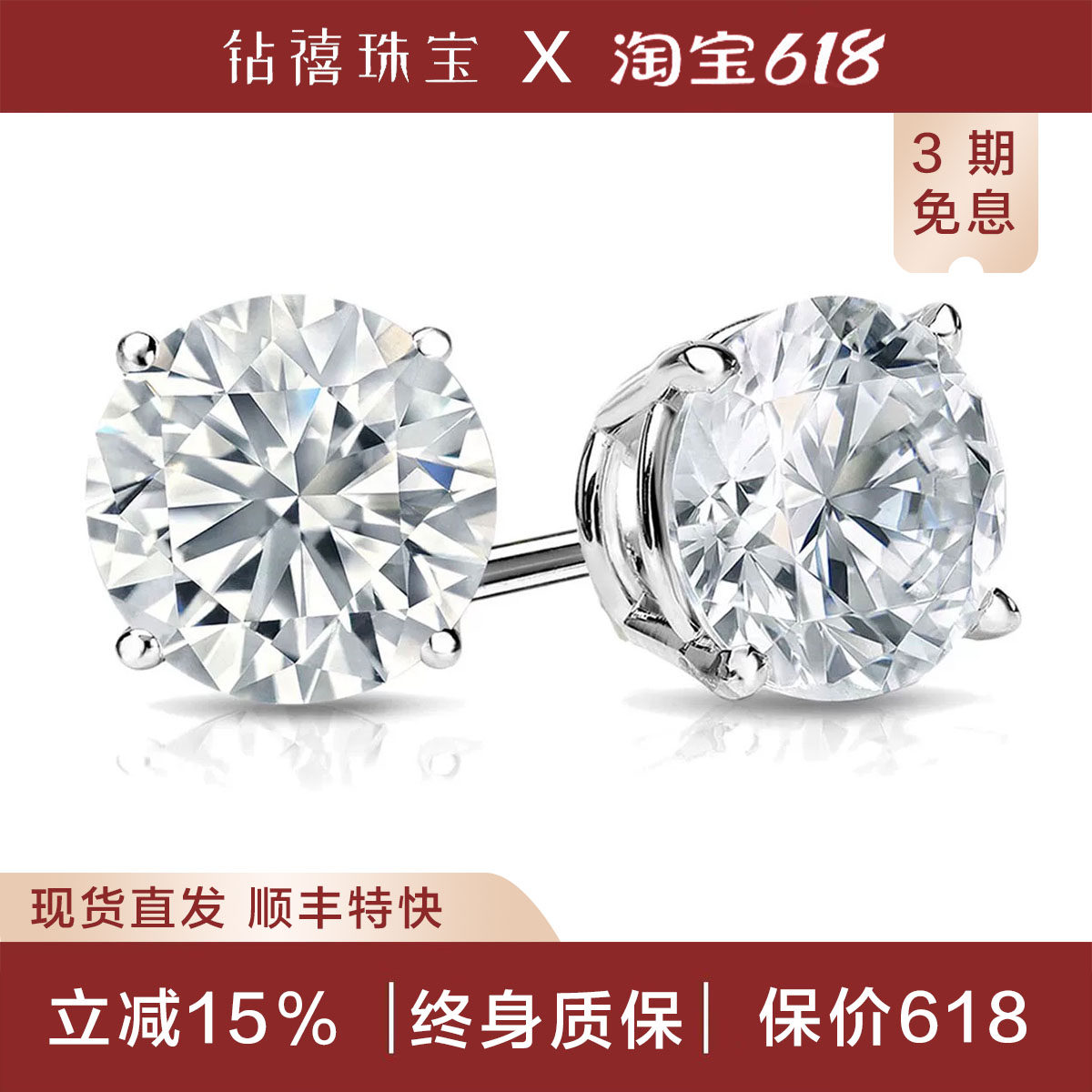 钻禧珠宝六爪钻石耳钉18K金白金1克拉真钻耳饰送女友礼物自戴