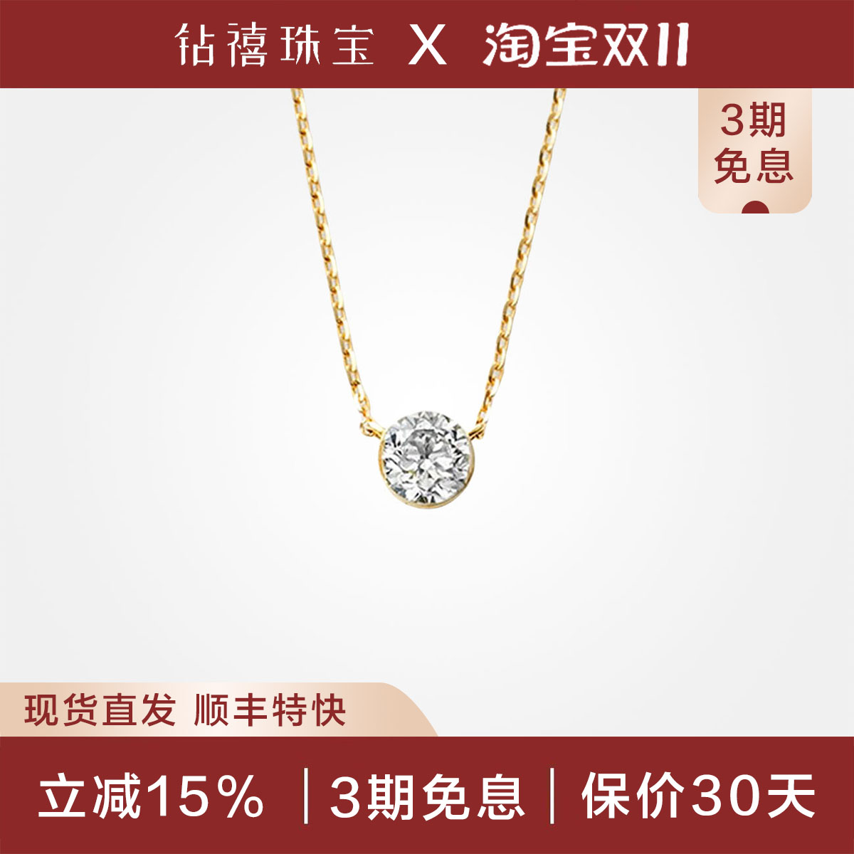 18K金日系鼻屎钻单钻项链