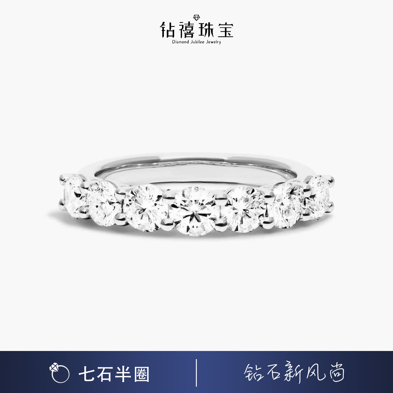 18K金1克拉七公主排戒钻石戒指