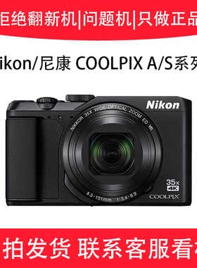 尼康A900 s9900 S9600 S9700 s9100s9500CCD长焦卡片数码相机便携