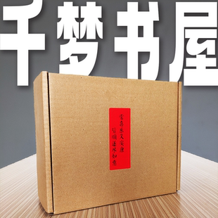 【千梦书屋】精品特价二手书文创盲盒
