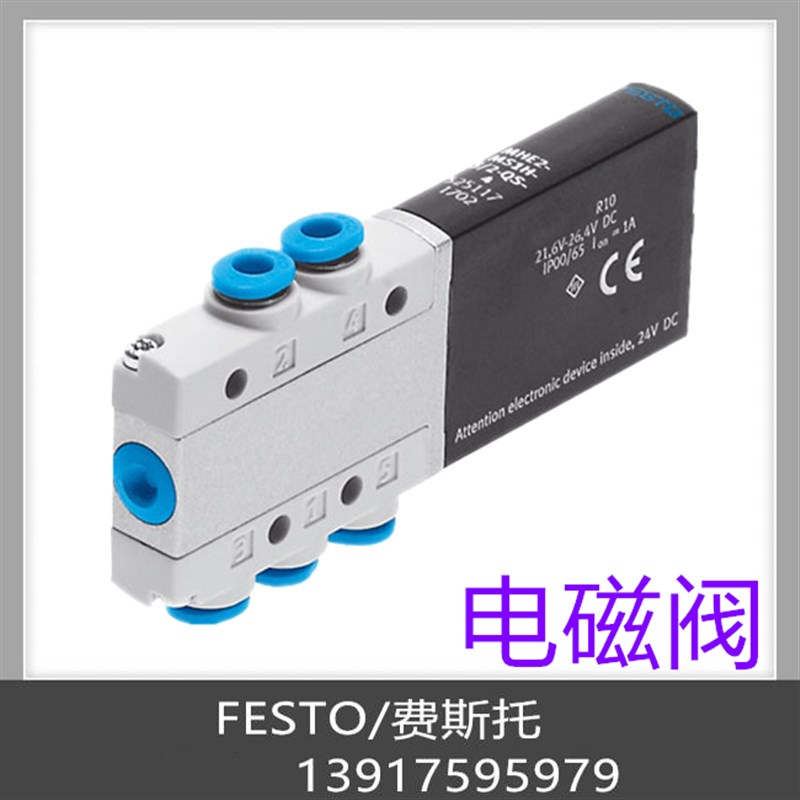 费斯托 FESTO 双电控n电磁阀 MHP3-MS1H-3/2O-1/8 525159 现货