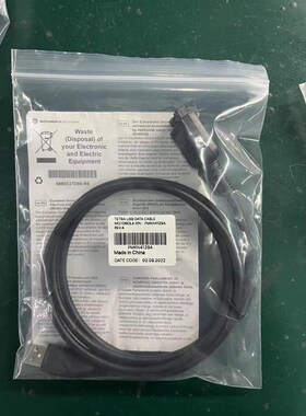 摩托罗拉MTP3150 MTP3100 MTP3250K对讲机写频线数据线USB充电线