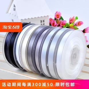 姚明織帶絲帶緞帶綢帶雙面色丁帶婚禮裝 飾黑白灰居家布藝100mm