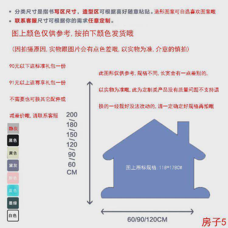 磁性软白板墙贴彩色可移除灰蓝白儿童H黑板磁性墙贴房子自粘板纸,文具电教/文化用品/商务用品,白板,淘宝优惠券,粉丝福利购,淘宝优惠卷