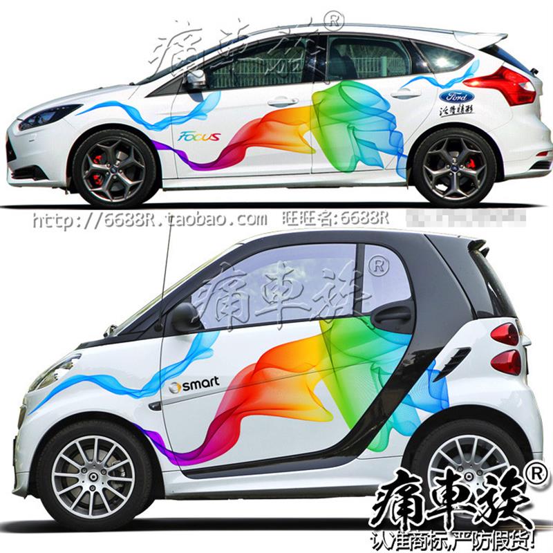 Smart车贴拉花 彩带幻彩整车汽车贴纸福克斯奥托知豆科沃兹高尔夫