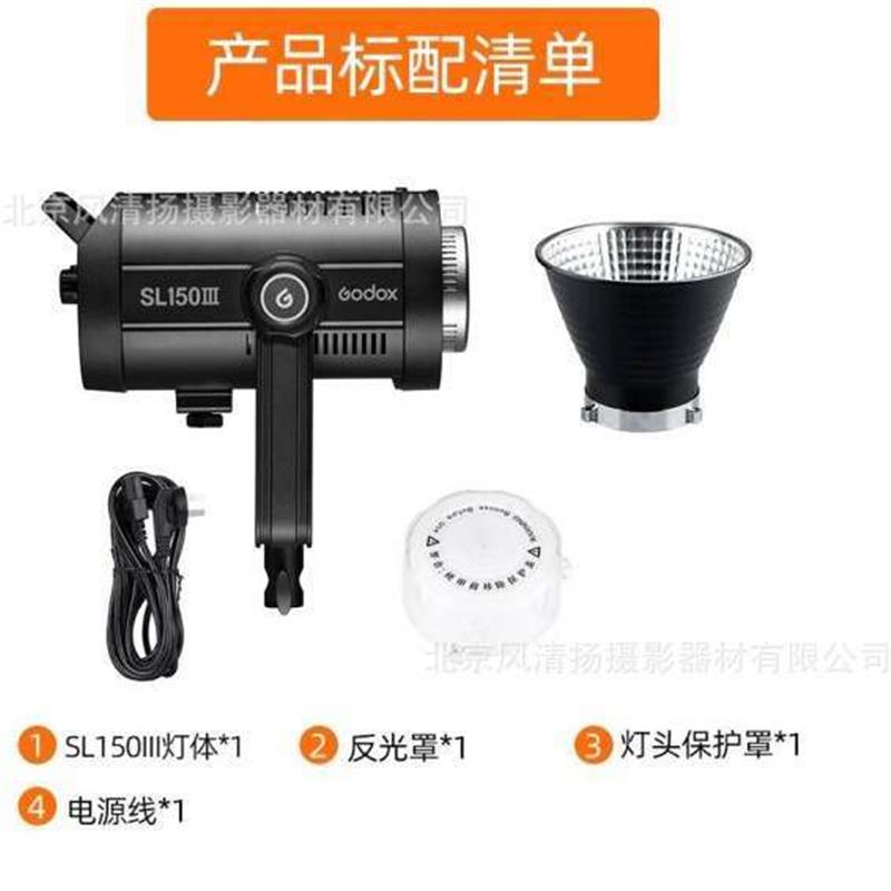 神牛SL150III 三代直播补光灯LED摄影灯/网红/儿童常亮灯太阳灯
