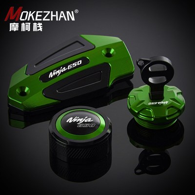 适用川崎NINJA650 Zt650改装 前后刹车油壶盖油杯盖防盗机油盖螺