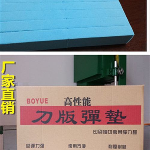 刀版弹垫鑫富力海绵n垫条胶条刀板模切海绵条压痕条压痕模回力胶