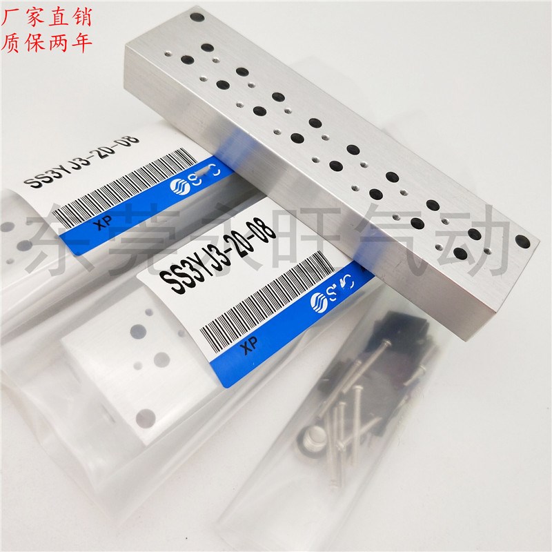 SYJ300系列汇流板jSS3YJ3-20-12/13/14/15/16/17/18/19/20特价现