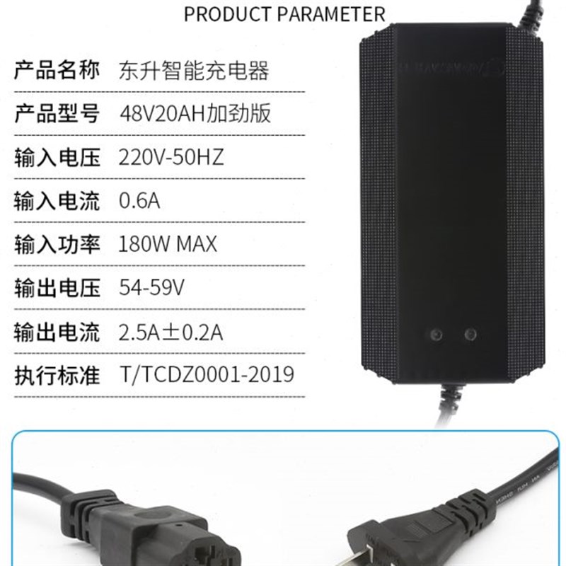 东升电动车充电器48V12AH20ah30ah40ah50ah60v72v2T0/32ah自动关