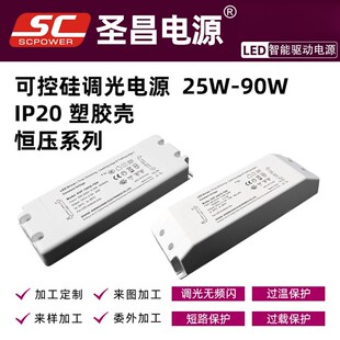 12v24v48灯带控制器变压器30w600w恒压防N水可控硅调光ld驱动电源