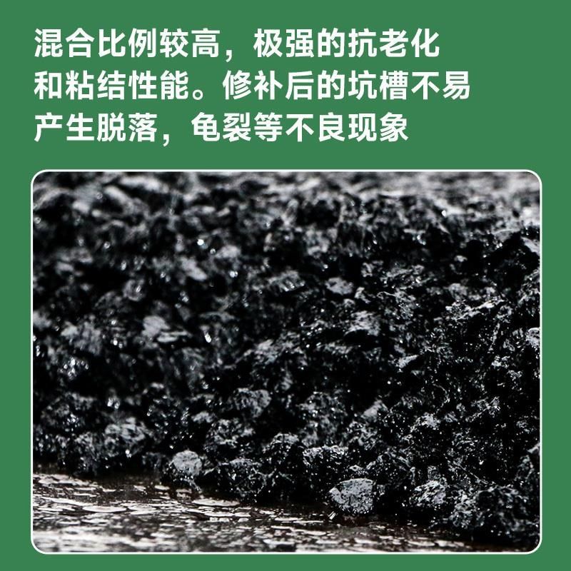 沥青路面修补料沥青快速修补w料改性沥青冷补料柏油道路填补冷拌