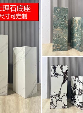 可定制天然大g理石石墩雕塑底座售楼处酒店会所商场大厅落地展示