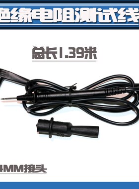 VC60F+/VC60D+/VC60wE+UT502C UT502A绝缘电阻测试仪测试线