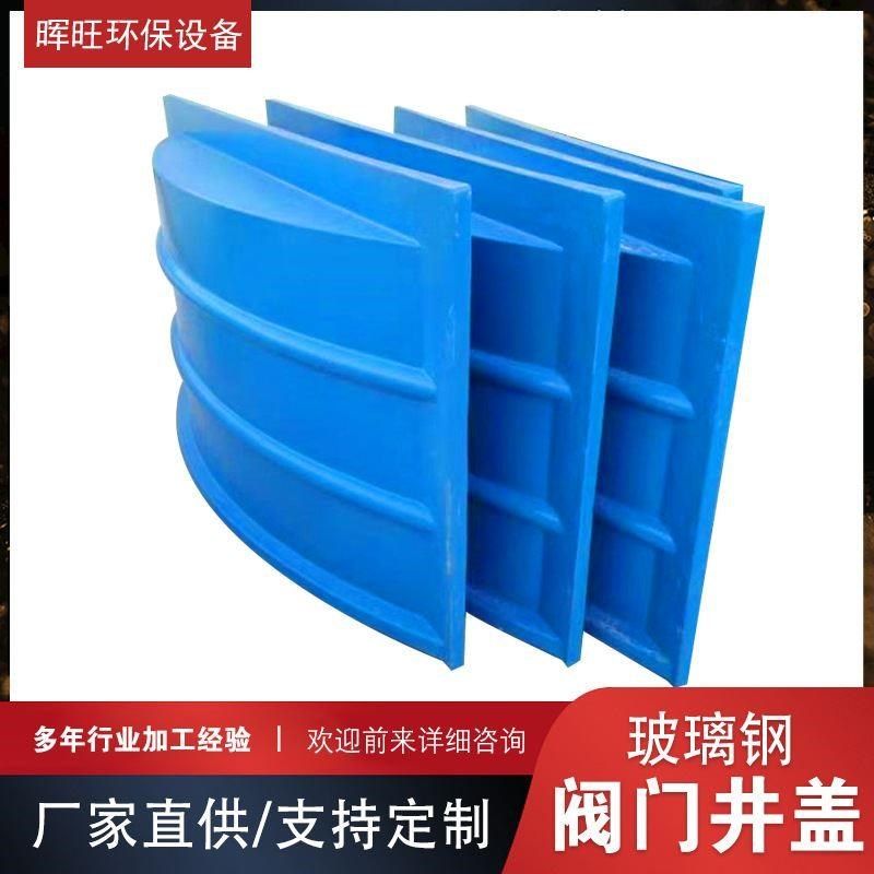 废水池污水池盖板 污水池弧形盖板D集气罩 沉淀池污水池拱形盖板,基础建材,井盖,淘宝优惠券,粉丝福利购,淘宝优惠卷