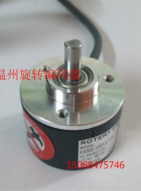 增量型光电旋转编码器E40S6-2000-6-L-W5 厂家直销