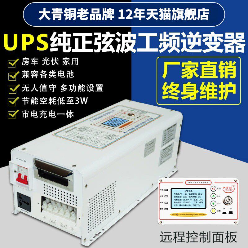 房车车载磷酸铁锂电池w专用UPS工频纯正弦波逆变器