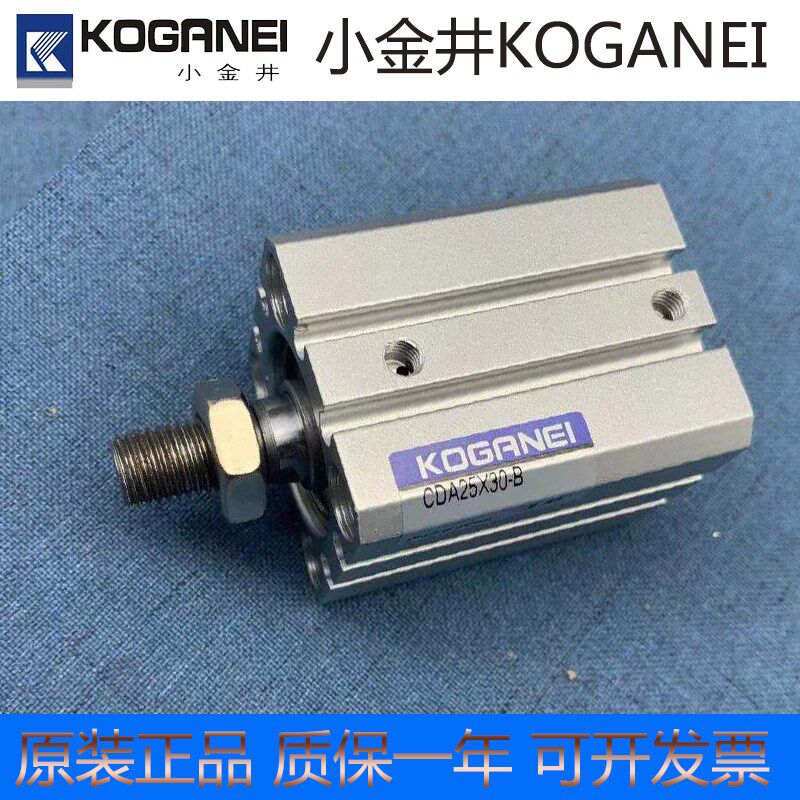 小金井KOGAeNEI气缸CDA20/CDAS20X5X10X15X20X25X30X40X50-B-R