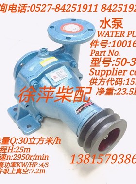 10016050g59水泵50-31A海水泵潍坊61710装机水泵170Z.17D.00离心