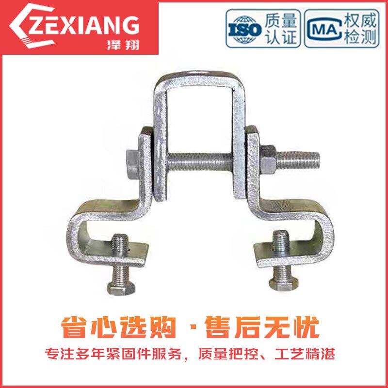 泽翔工字钢固定夹吊夹吊架吊卡万向吊灯架HO钢槽刚结构件挂架卡扣