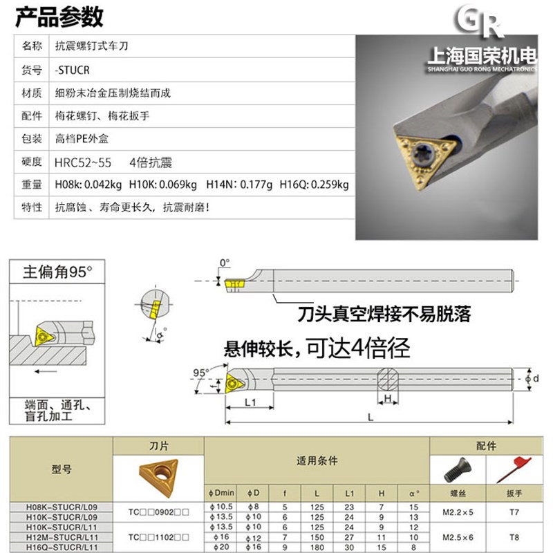 高速钢防震刀杆 数控抗震内孔刀H08K H10K H12JM STUCR09 11 H16Q