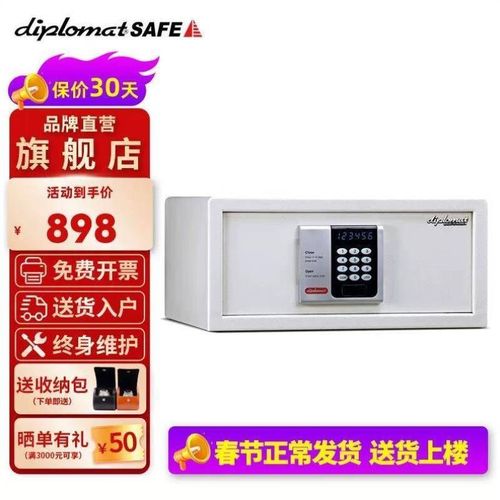 韩国diplomat得宝保险箱家用小型全钢I电脑柜学生宿舍宾馆商用用2
