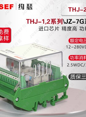 THJ-2断路器A跳合闸回路监视继电器