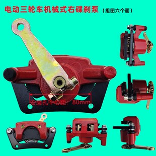 电动三轮车后刹卡钳鼓刹改机械刹改线刹刹M车泵机械碟刹泵碟刹卡