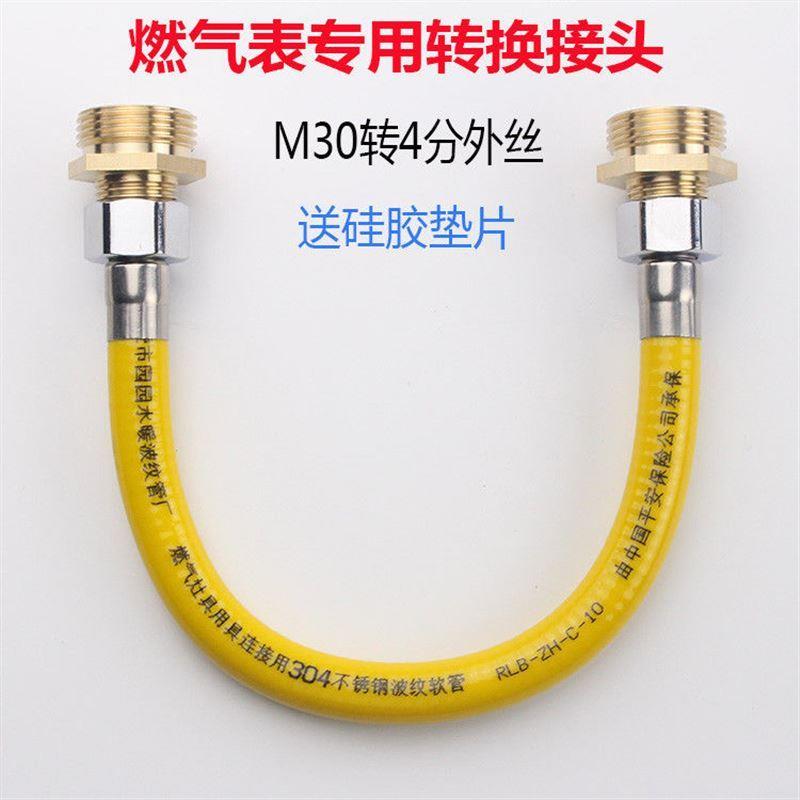 天燃气表专用转换接头全铜加厚M30转4分外丝变径煤气表波纹管接头