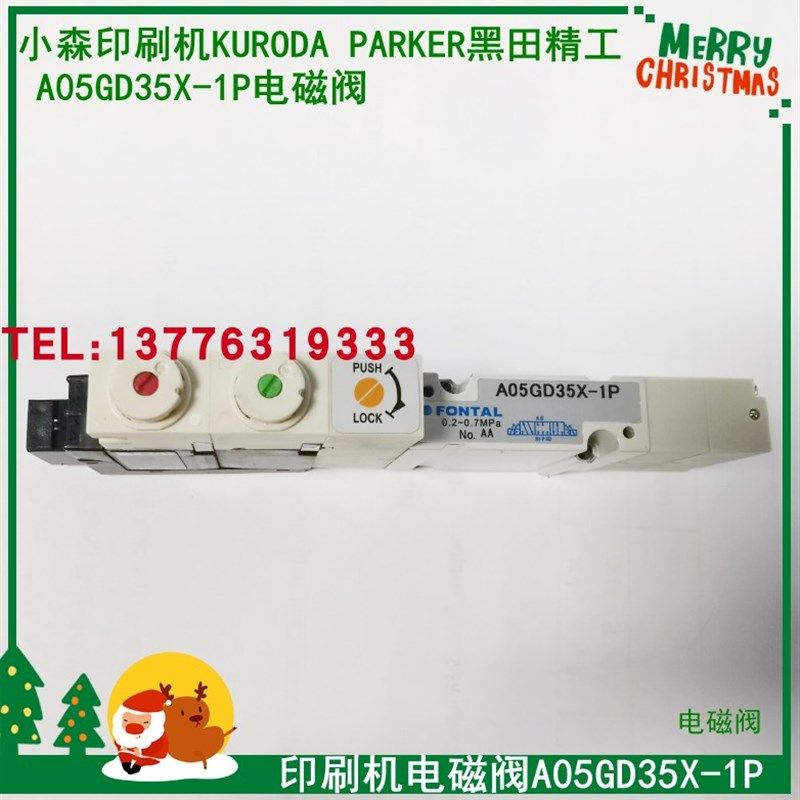 A12PS25-1P A05PS25X-1P A05GD25X-1P HA05GD35X-1P KURODA 电磁