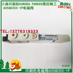 KURODA A05PS25X HA05GD35X 电磁 A05GD25X A12PS25