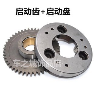 启动齿轮 YB天戟起动盘 超越离合 YqBR天剑125 适用雅马哈JYM125