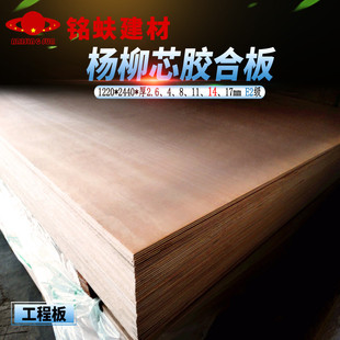 沙发板三合板多层板胶合板三夹板整张复合层压板N背板工程板材14m