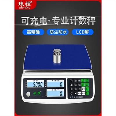 电子秤0.01精h准计数秤30kg高精度高精准度秤0.1g精密电子秤商用