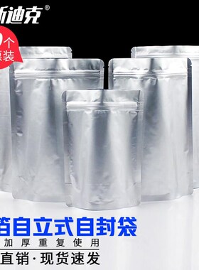 海斯迪克HKZ-14m1铝箔自立式自封袋密封袋21*31+5(圆角)50个