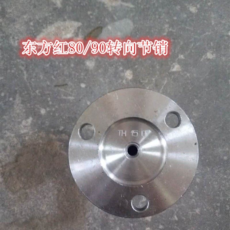 农机配件旋耕机配件拖拉机w配件(东方红80/90转向节销),农机/农具/农膜,农机配件,淘宝优惠券,粉丝福利购,淘宝优惠卷