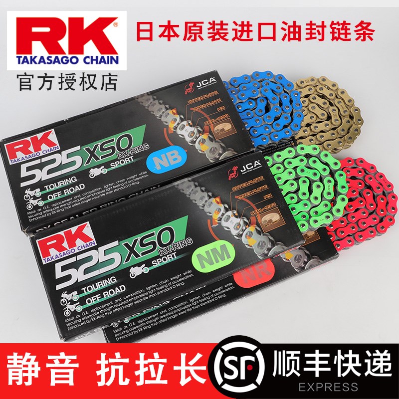 黄龙600 cbj/bn600 300幼狮500金鹏502 752大齿盘 链轮 RK油封链