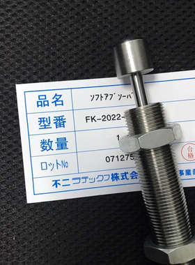 FUJI SEIKI 油压液压缓冲器FK-2050 2550 20K65-R-US2/3/4/5/6/7