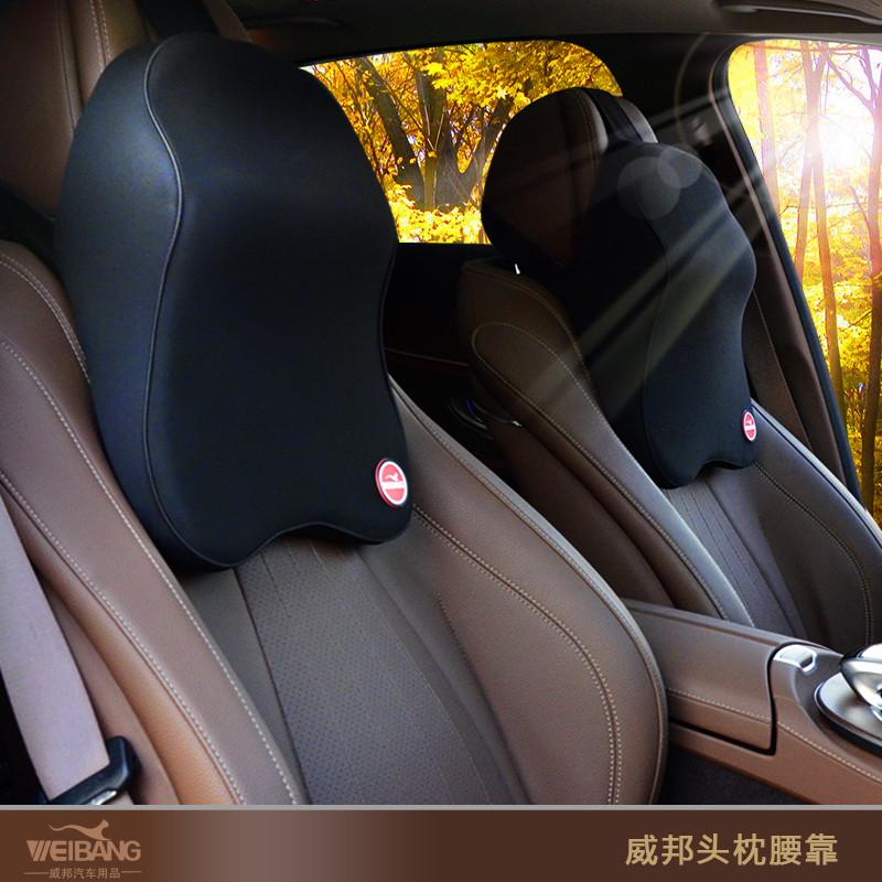 威邦汽车腰靠护腰记忆棉靠垫腰垫C座椅腰枕车用车载季背靠头枕套