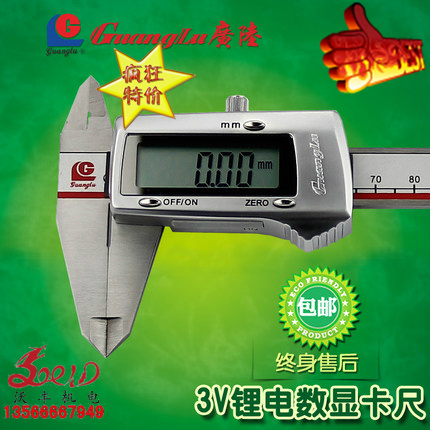 沃丰广陆塑料金属原点3kV数显电子卡尺0-100/150/200/300/600-150